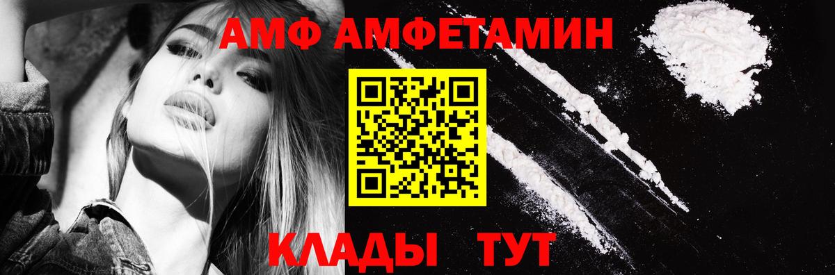 АМФЕТАМИН Розовый Нововоронеж