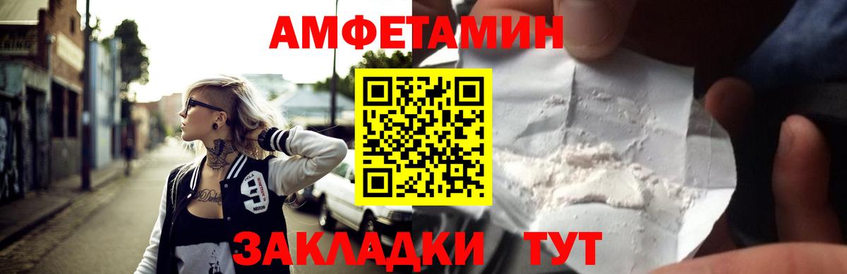 Амфетамин  Amphetamine  Нововоронеж  Вход с VPN  АМФЕТАМИН Розовый 
