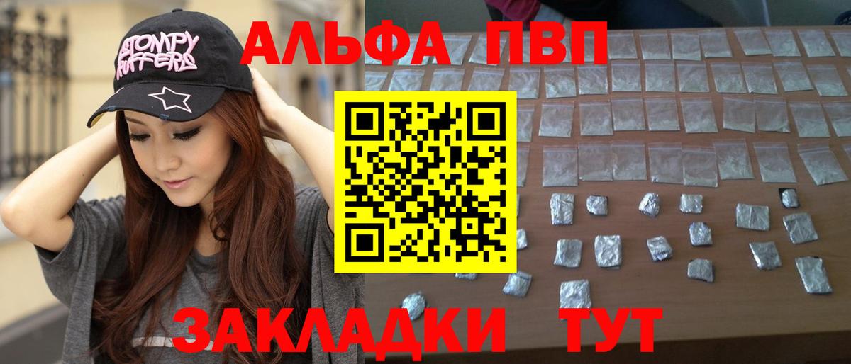 Нововоронеж  A PVP VHQ  Вход с VPN  A-PVP VHQ 