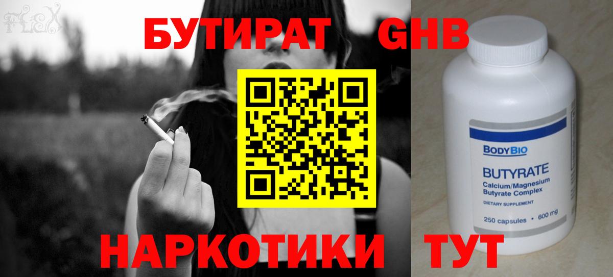 БУТИРАТ BDO  Вход с VPN  БУТИРАТ  Нововоронеж 