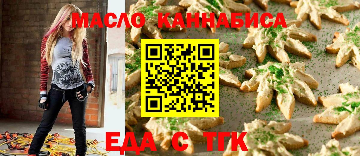 Canna-Cookies марихуана  Вход с VPN  Нововоронеж 