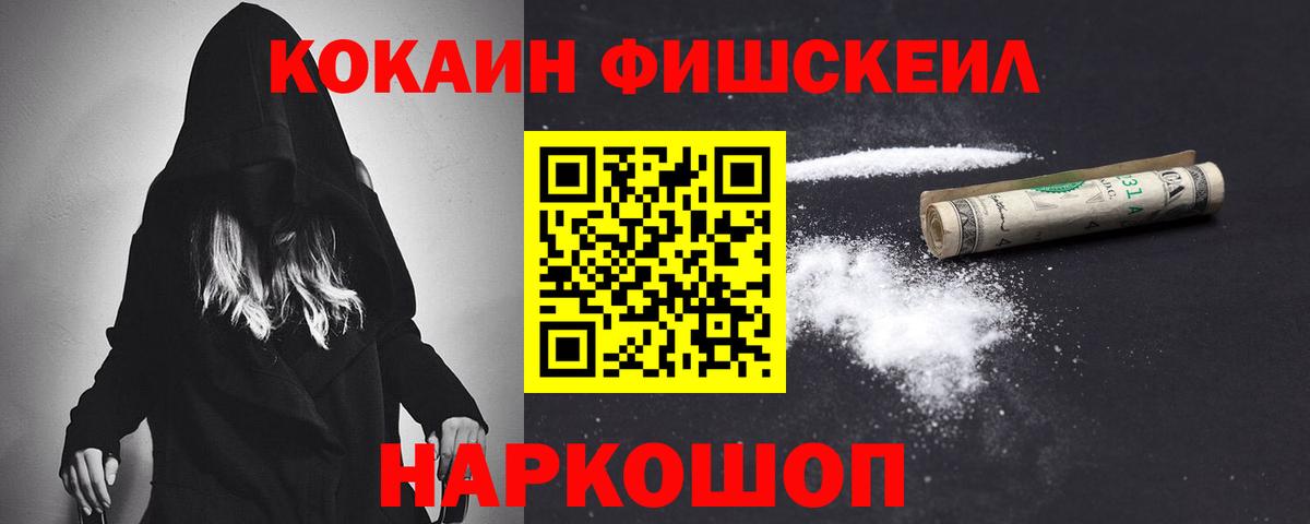 COCAIN VHQ Нововоронеж