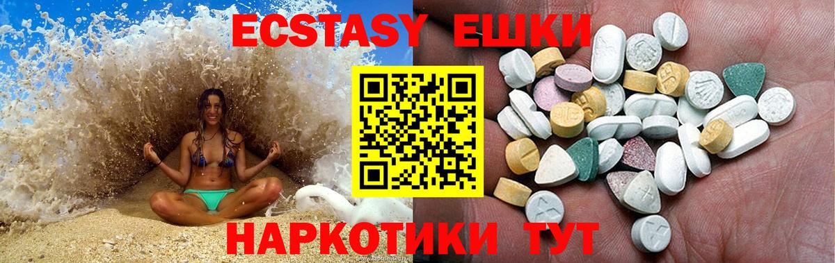 Экстази 250 мг  Ecstasy 300 mg  Вход с VPN  Ecstasy  Нововоронеж 