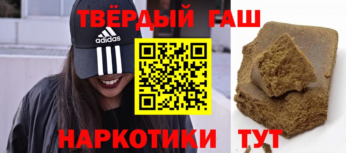 ГАШ hashish Нововоронеж