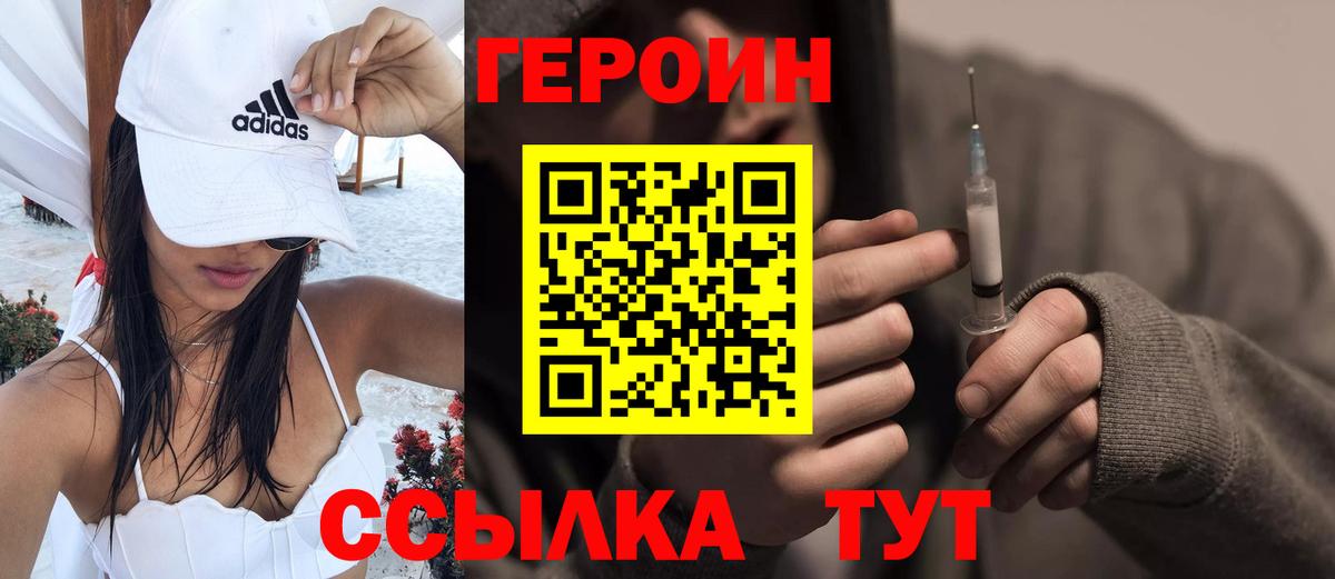 Героин гречка  Героин  Нововоронеж  Вход с VPN 