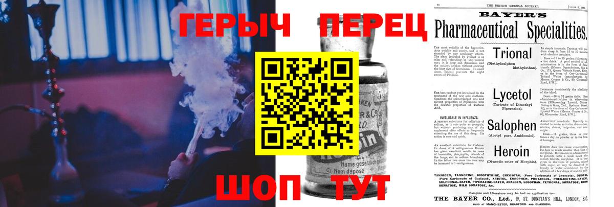 Героин белый Нововоронеж