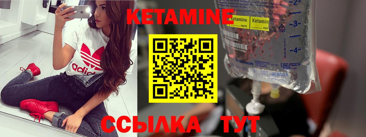 MEGA   Кетамин ketamine  Вход с VPN  Кетамин VHQ  площадка клад  Нововоронеж 