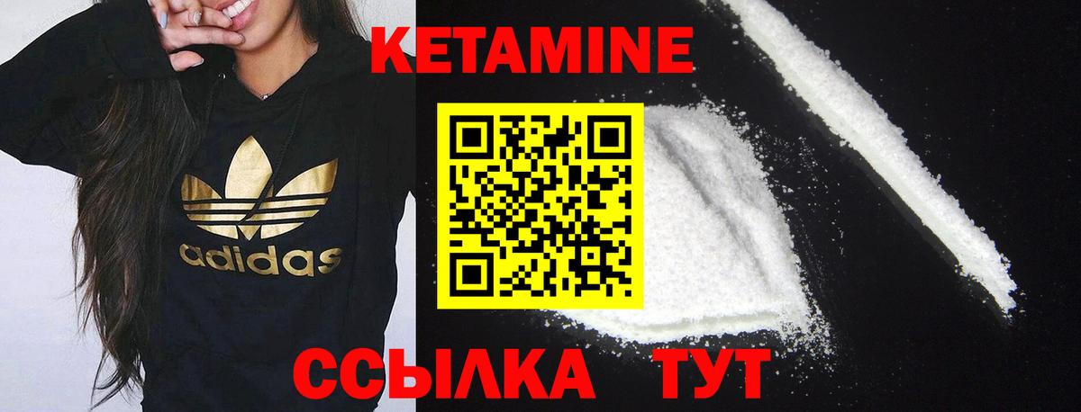 КЕТАМИН VHQ Нововоронеж