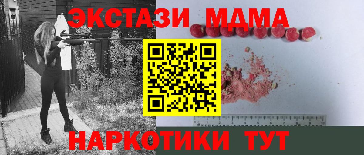 МДМА VHQ  Вход с VPN  Нововоронеж  МДМА  MDMA кристаллы 