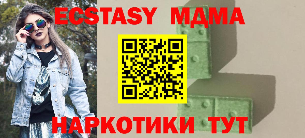 МДМА кристаллы Нововоронеж