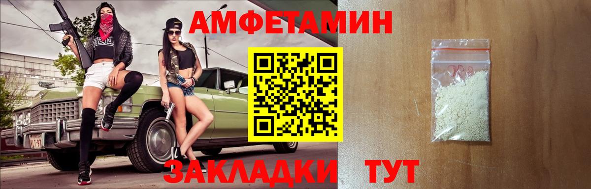 МЕТАМФЕТАМИН Декстрометамфетамин 99.9% Нововоронеж