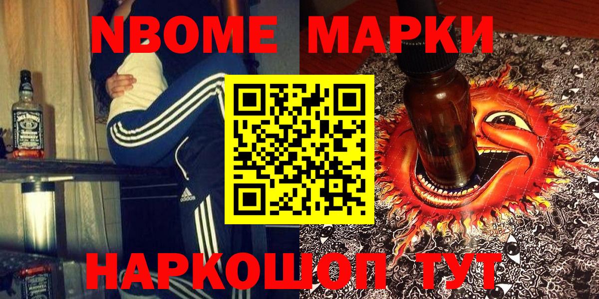 Наркотические марки 1,5мг  Наркотические марки 1,5мг  Вход с VPN  купить  сайты  Нововоронеж 
