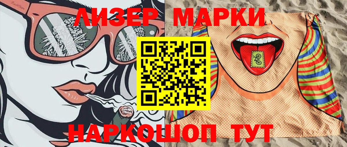 Марки NBOMe 1,5мг Нововоронеж