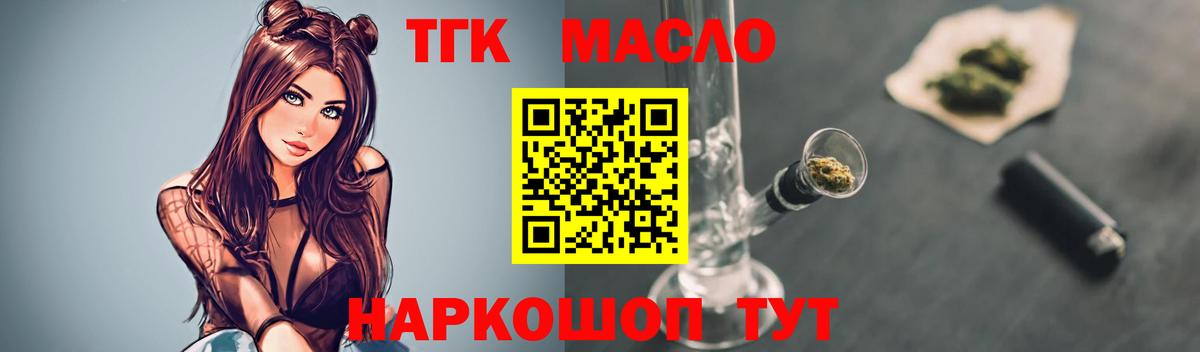 сколько стоит  Дистиллят ТГК THC oil  Вход с VPN  Нововоронеж 